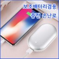 ������ �ճ��� 6000mAH ���߿� �������͸����